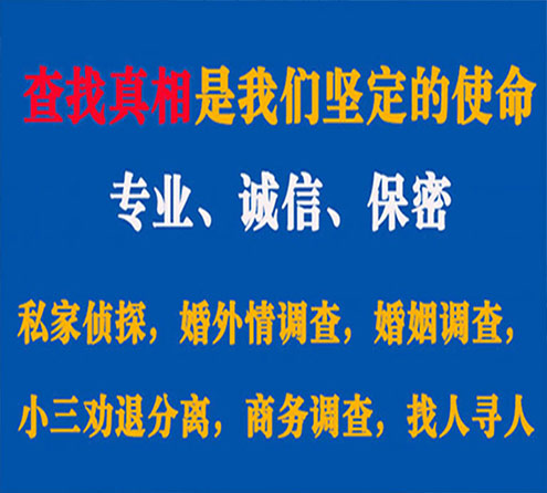 关于嵊泗睿探调查事务所